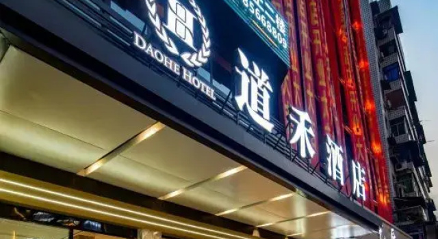 Daohe Hotel (Chongqing Zesheng Central Plaza), Prenota Hotel Chongqing Chongqing Area
