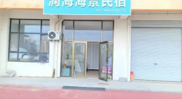 Lanhai Seaview B&B (Weihai Intercontinental Leisure Tourism Resort)