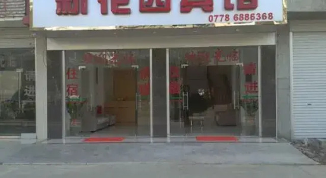 Bama New Garden Hotel, Book Hotel Bama Guangxi