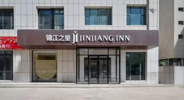 Jinjiang Star Hotel (Kashgar Approval Bureau Xiao Yalang Wetland Park Branch), Book Hotel Cheap Hotels in Xinjiang