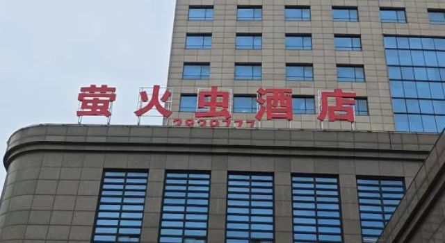 Firefly Hotel（HuaiShang Wandaguangchang）, Reserva ahora Hotel Bengbu Anhui