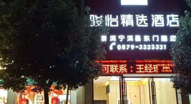 Junyi Select Hotel (Ning'er Dongmen Road store), Rezerwuj Hotel Pu'er Yunnan