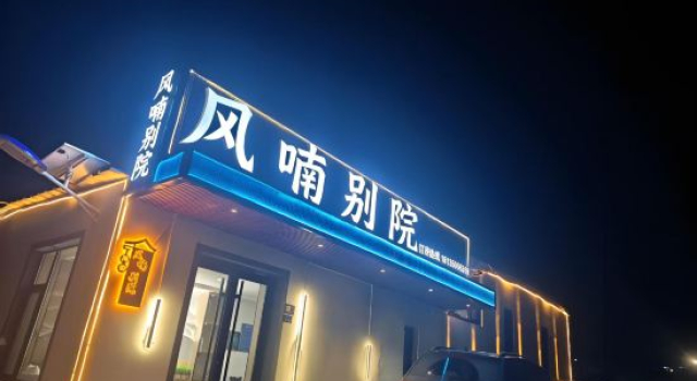 Fengnan Bieyuan · Meeting Light Luxury Homestay (Wutai Mountain Scenic Area), Reserva ahora Hotel Xinzhou Shanxi