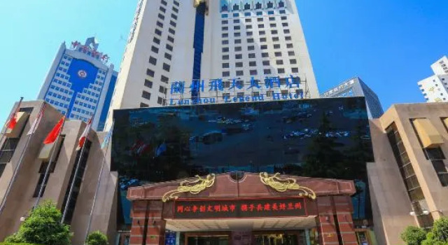 Legend Hotel, Buchen Sie Hotel Business-Hotels in Gansu, 4* 5*