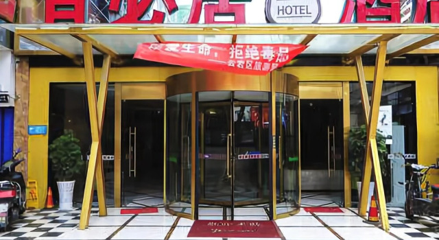 Ibij Hotel, Varaa Hotelli Guiyang Guizhou