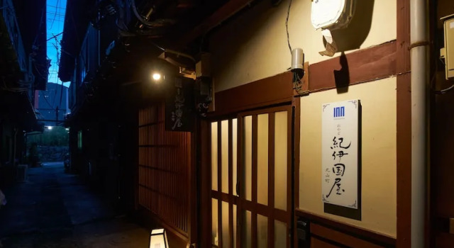 Oyado Kinokuniya Maruyama Machi, Book Feriehus Sommerhuse i Nagasaki, nær Sofukuji Temple, Hytte