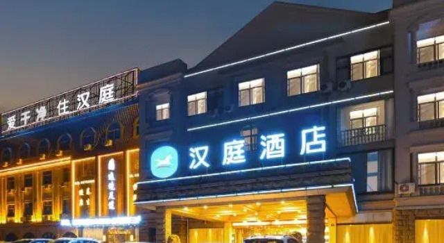 HanTing Hotel (Cixi Longshan), Boek Hotel Ningbo Zhejiang