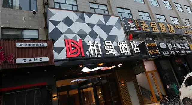 Borrman Hotel Jinan Yanshan Ginza