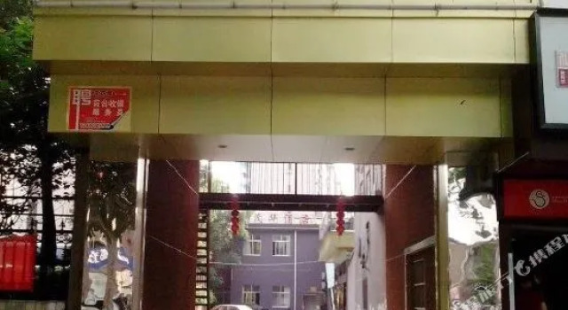 Park Jing Yayuan Hotel (Changsha Maternity and Child Store), Забронировать Отель Чанша Хунань