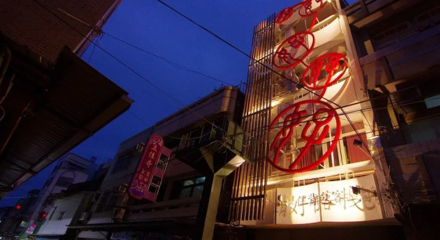 Hodua Hostel, Buchen Sie Hostel Meishan Landkreis Chiayi
