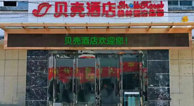 Shell Yangzhou Slender West Lake JianGYAng Pioneer Park Hotel, Prenota Hotel Yangzhou Jiangsu