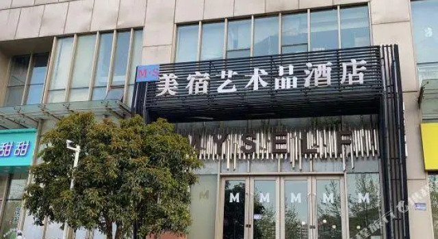 M·S Meisu Art Hotel (Hefei Baoye Dongcheng Plaza), Prenota Hotel Hefei Anhui
