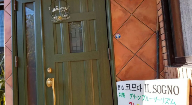 Komoda IL Sogno, Varaa Hotelli Tsushima 