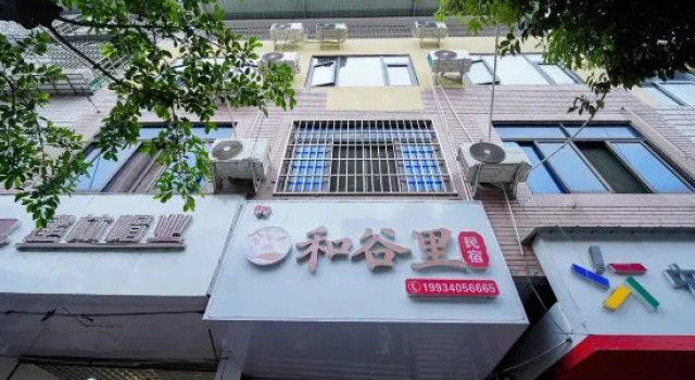 He gu li hotel, Reserva ahora Hotel Ya'an Sichuan