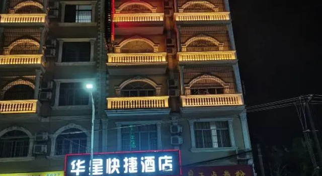 Dongxing Huaxing Express Hotel, Rezerwuj Hotel Dongxing Guangxi