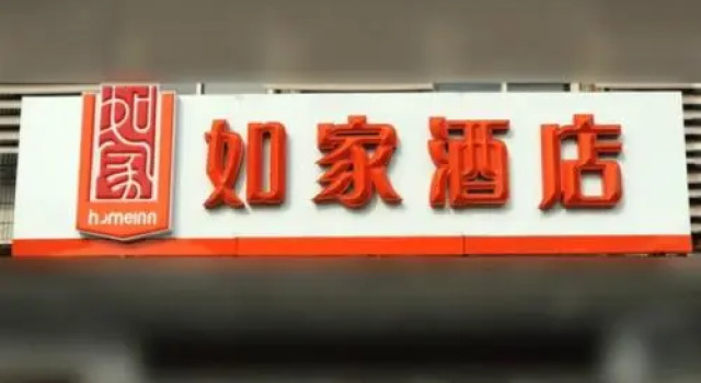 Home Inn Nanchang North Fuhe Road Nonggongshang, Rezerwuj Hotel Xihu 