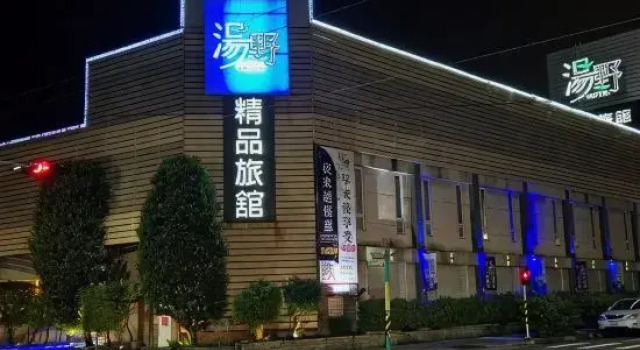 Tang Ye Exquisite Motel, Foglalás Motel Chiayi Chiayi County