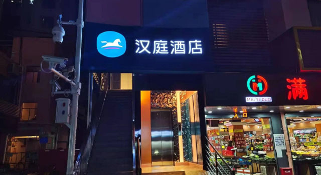 Hanting Hotel Shenzhen Coastal City
