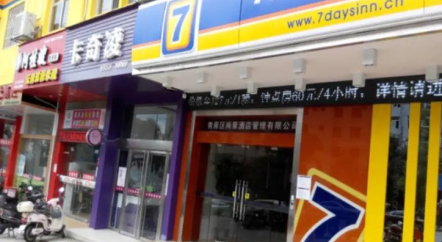 7 Days Inn Jian Jinggangshan University Branch, Rezerwuj Hotel Jian Jiangxi