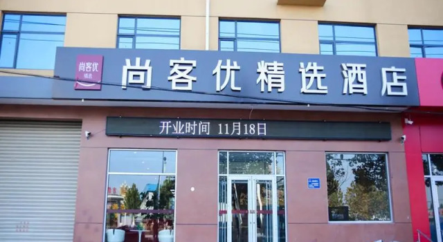 Thank Inn Plus Hotel Hebei Cangzhou Botou Development Zone Sanjing Road, Book Hotel Botou Hebei