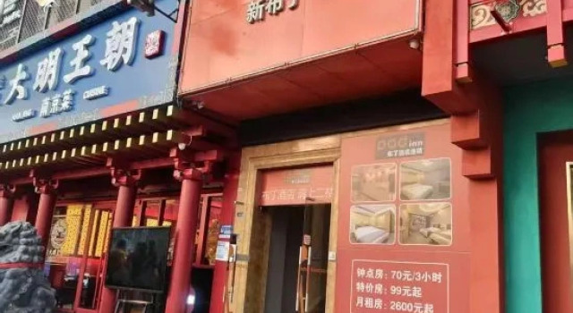 Pod Inn Hotel (Sun Yat-sen's Mausoleum Xiama Substation), Reserva ahora Hotel Nankín Jiangsu