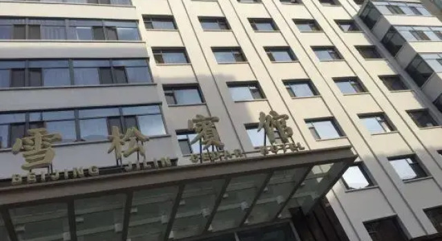 Xuesong Hostel, Book Hostel / Vandrerhjem Hoteller i Beijing Province med parkering, Parkering