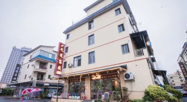 Mount Danxia Inn No. 9
