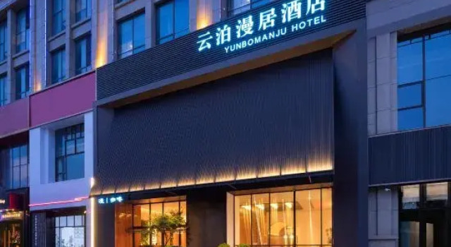 Fuyang Yunbo Manju Hotel (Yingzhou Wanda Plaza Long Distance Bus Station Store), Rezerwuj Hotel Hotele 4-gwiazdkowe w Fuyang, 4*
