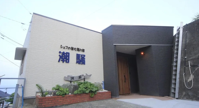 Shiosai