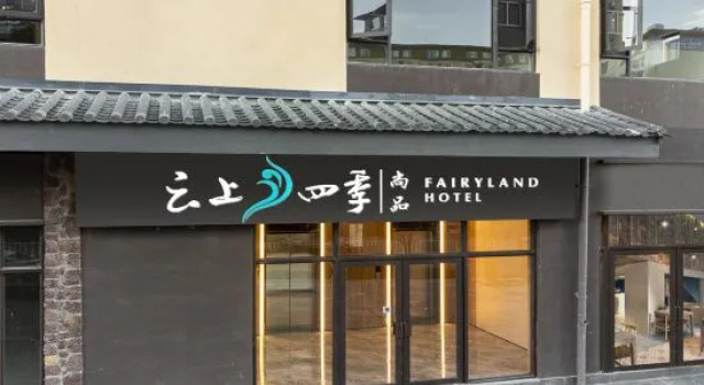 Homeinn Fairyland Shangpin Hotel (Lijiang Railway Station High-Speed Railway Station), Prenota Hotel Hotel a Lijiang con parcheggio, Parcheggio