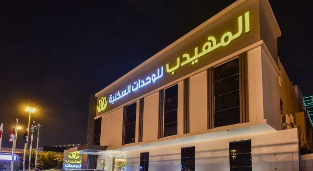 Al Muhaidb Residence Al Muhammadiah