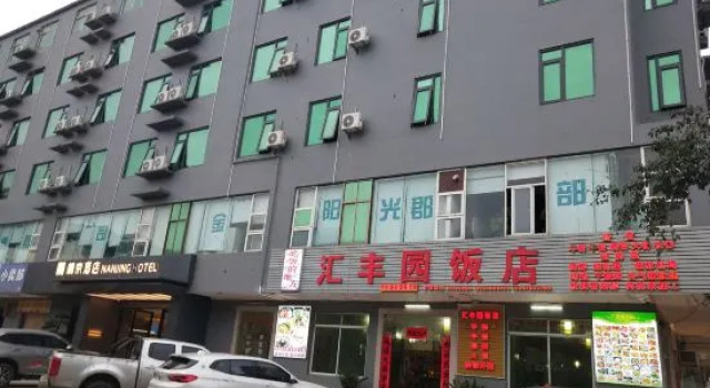 Jingjing Hotel (Haikou Wuyuanhe Gymnasium Branch), Book Hotel Haikou Hainan