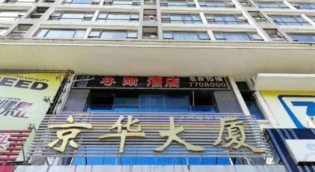 Xiamen Lucky Star Inn, Book Hotel Xiamen Fujian