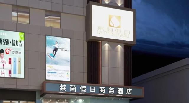 Jinan Laiyin Holiday Boutique Hotel