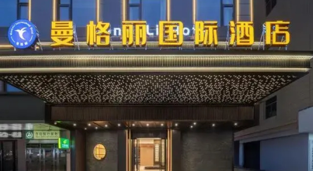 Mangeli International Hotel (Yiwu Downtown Area), Boek Hotel Yiwu Zhejiang