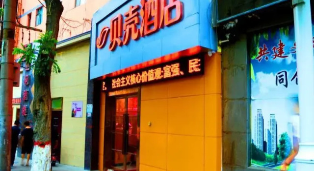 Shell City Lanzhou Chengguan District Zhongshan Road Hotel, Book Hotel Chengguan 