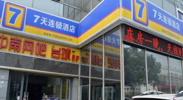 Номер Standard 7 Days Inn Changzhou Chunqiuyancheng Mingxin Middle Road Branch