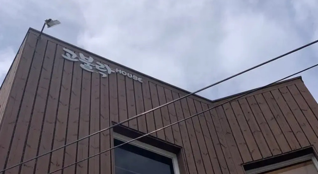 Jeju Gobullak Guest House, Забронировать Гостевой дом Аеуол-ли Чеджу, рядом с Публичная библиотека в городе Эволь