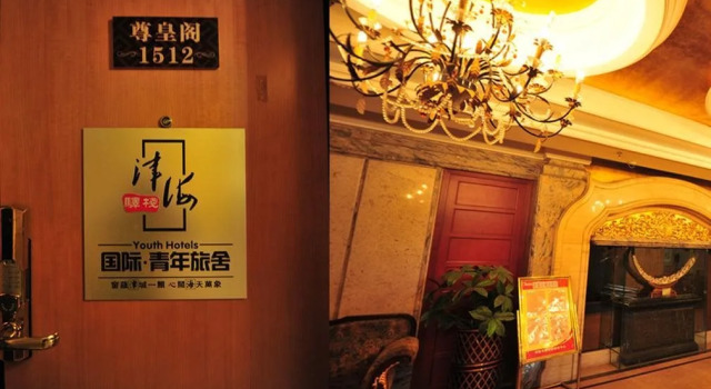 Tianjin Jinhai Post International Youth Hostel