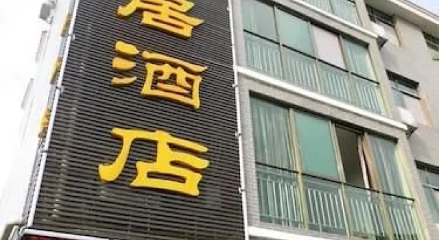 Yi Ju Hotel, Prenota Hotel Hotel a Chenzhou con parcheggio, Parcheggio