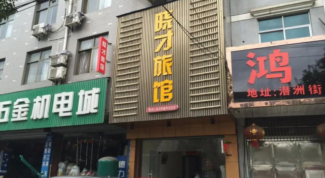 Hangzhou Xiaocai Hotel, Забронировать Отель Ханчжоу Чжэцзян