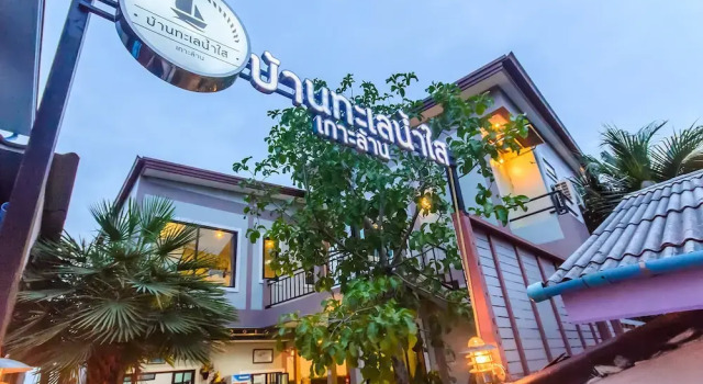 Baan Talay Namsai