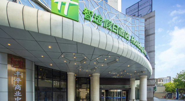 Holiday Inn Express Hangzhou Westlake East by IHG, Забронировать Отель Отели Ханчжоу с завтраком, Завтраки