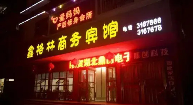 Xingelin Business Hotel, Rezerwuj Hotel Hotele w Huangshi z parkingiem, Parking