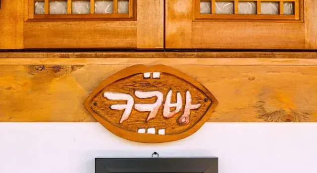 Номер Standard Hohomom Guesthouse