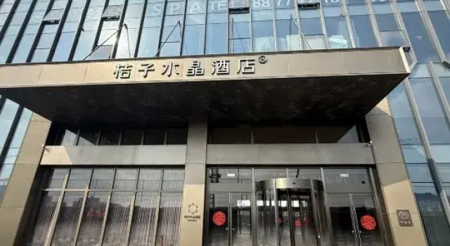 Crystal Orange Hangzhou Yuhang Fangzheng Plaza Hotel, Забронировать Отель Отели Ханчжоу 4 звезды, 4*
