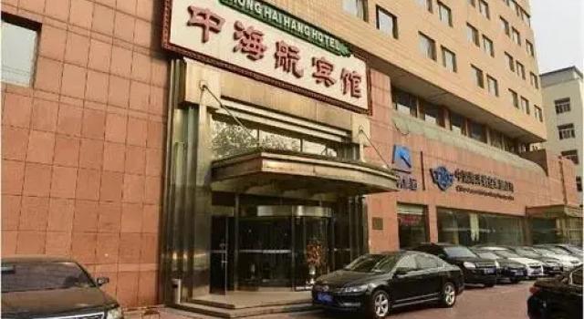 Zhonghaihang Hotel, Rezerwuj Hotel Pekin Pekin, w pobliżu Wanshoulu Station