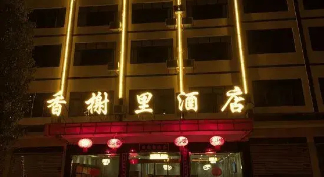Xiangxieli Hotel (Hengyang Hengshan Road), Rezervovat Hotel Cheng-jang Cheng-jang