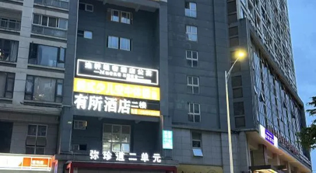 Qian Hotel, Забронировать Отель Наньнин Гуанси