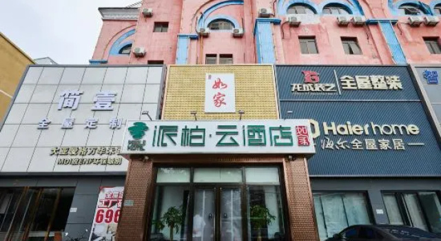 Homeinn Pebble Hotel (Beijing Miyun)